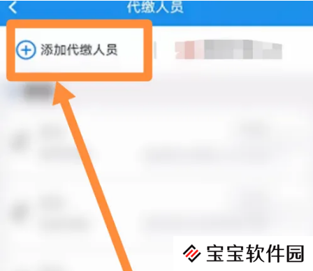楚税通app儿童医保怎么弄