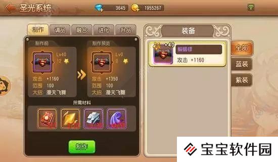 弹弹岛2装备升星攻略