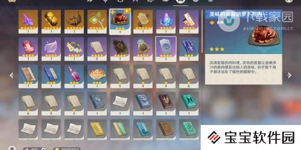 原神这不是应急食品成就达成步骤