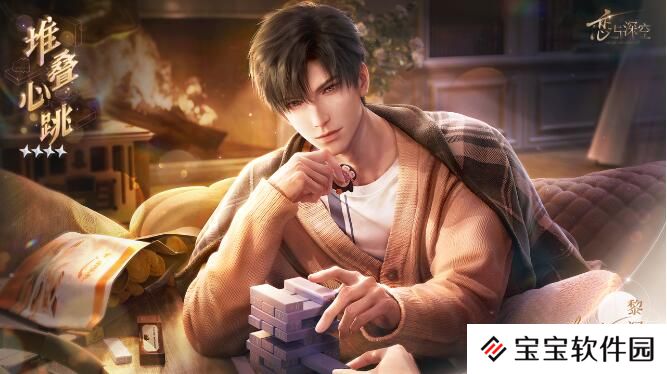 恋与深空12月31日活动