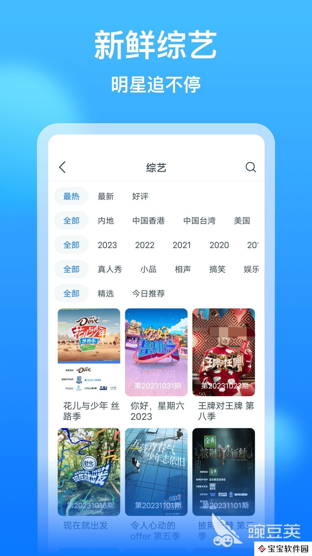 *****直播软件推荐 查看*****直播的APP推荐