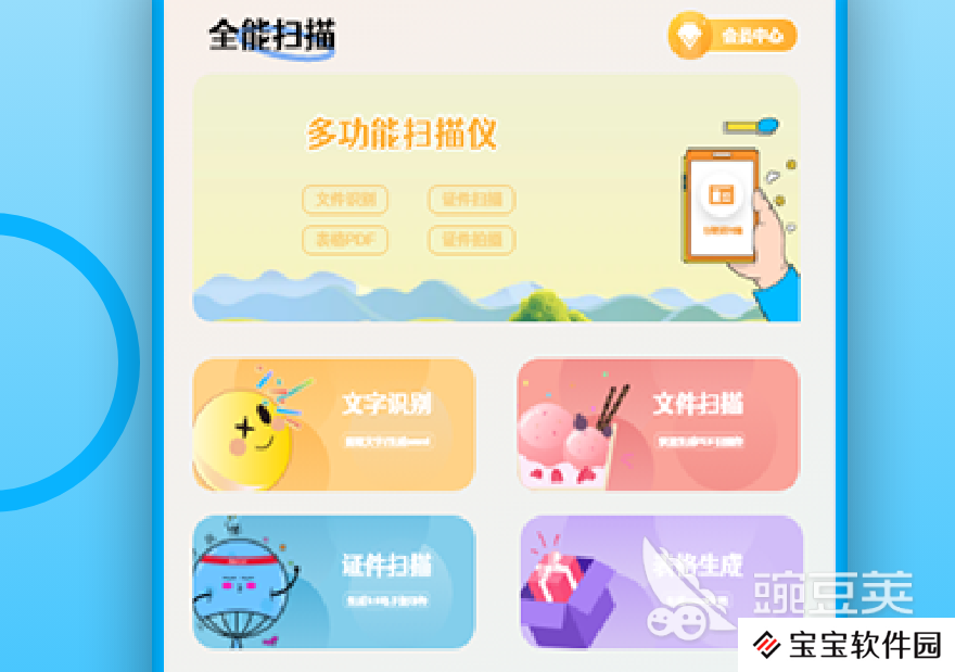不收费的扫描软件有哪些 能手机扫描的软件推荐