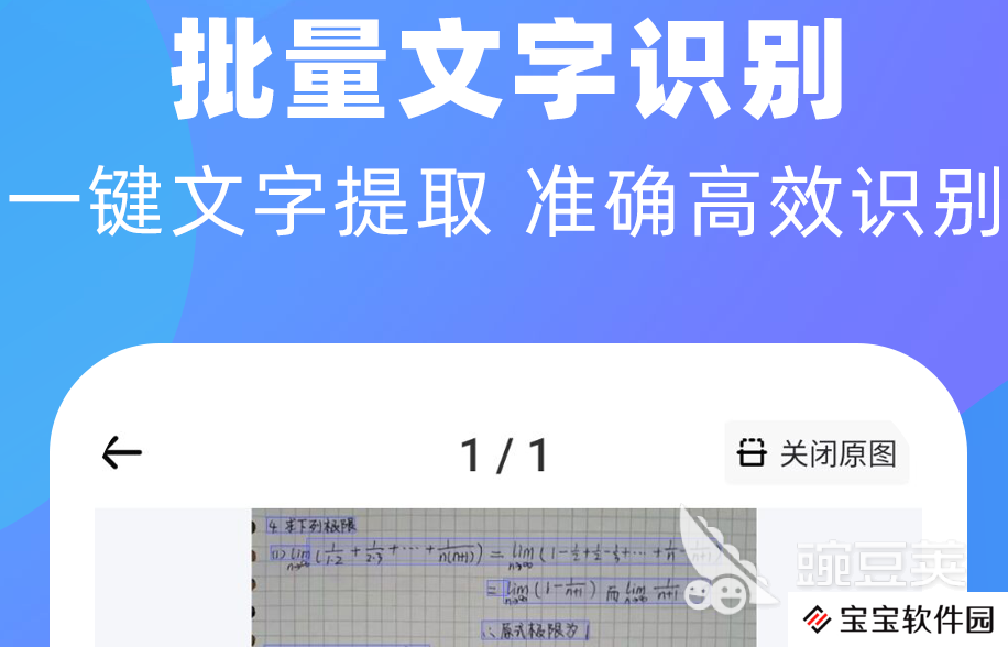 不收费的扫描软件有哪些 能手机扫描的软件推荐