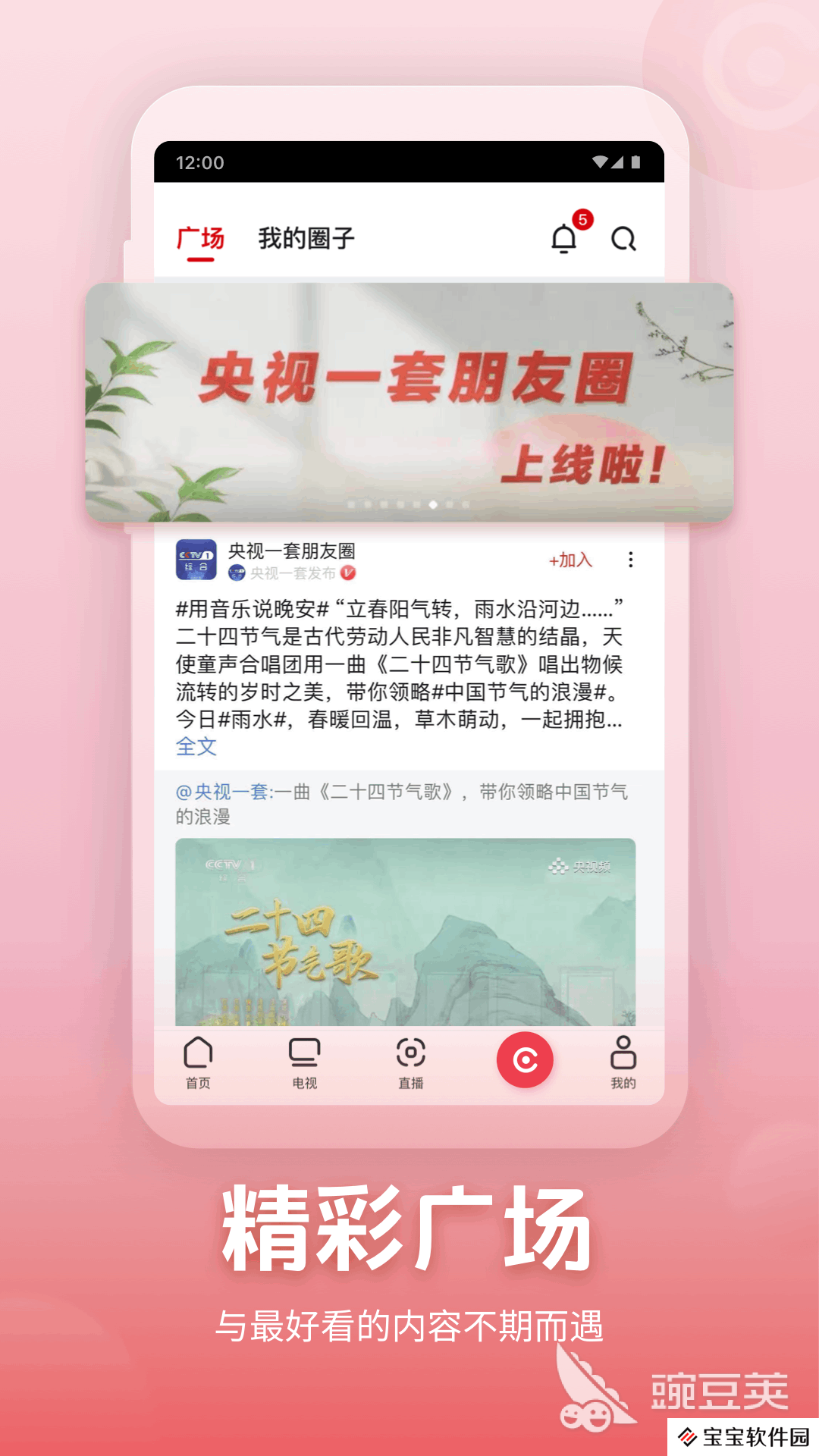 *****直播软件推荐 查看*****直播的APP推荐