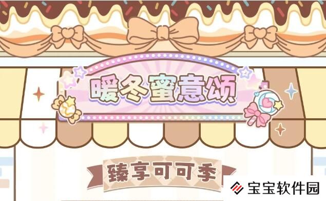 光与夜之恋1月1日活动
