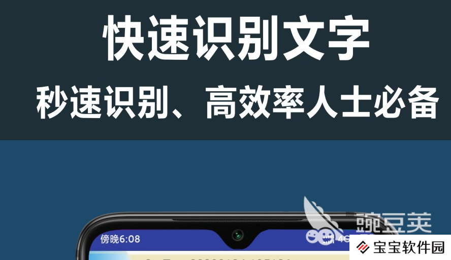 不收费的扫描软件有哪些 能手机扫描的软件推荐
