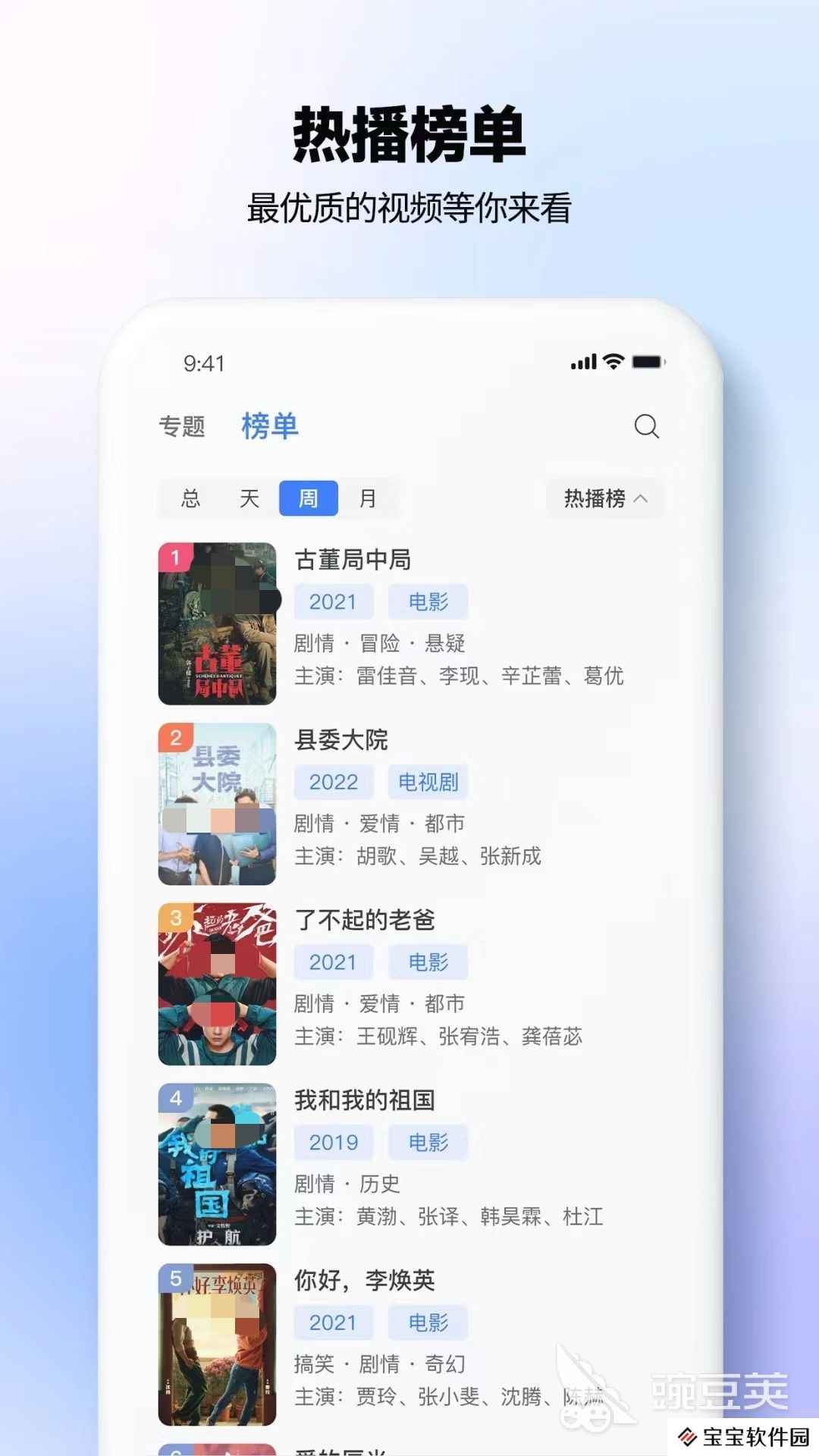 *****直播软件推荐 查看*****直播的APP推荐