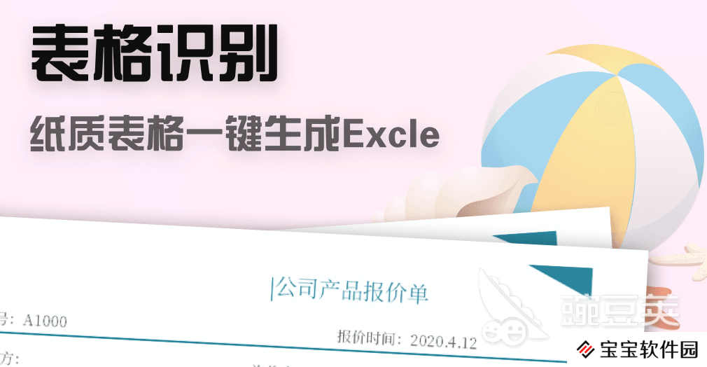 不收费的扫描软件有哪些 能手机扫描的软件推荐
