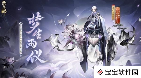阴阳师禅心云外镜赛季联名皮肤价格 - 本站网