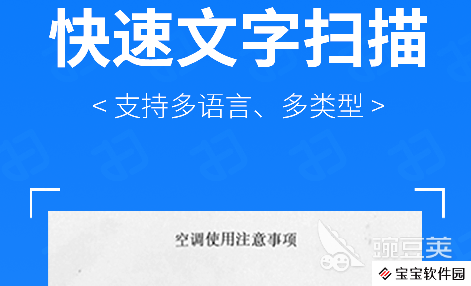 不收费的扫描软件有哪些 能手机扫描的软件推荐