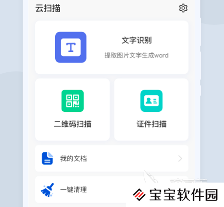 不收费的扫描软件有哪些 能手机扫描的软件推荐