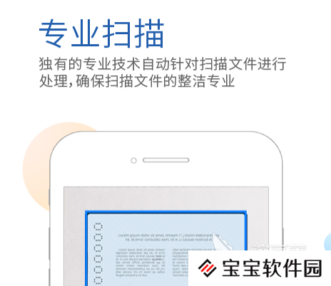 不收费的扫描软件有哪些 能手机扫描的软件推荐