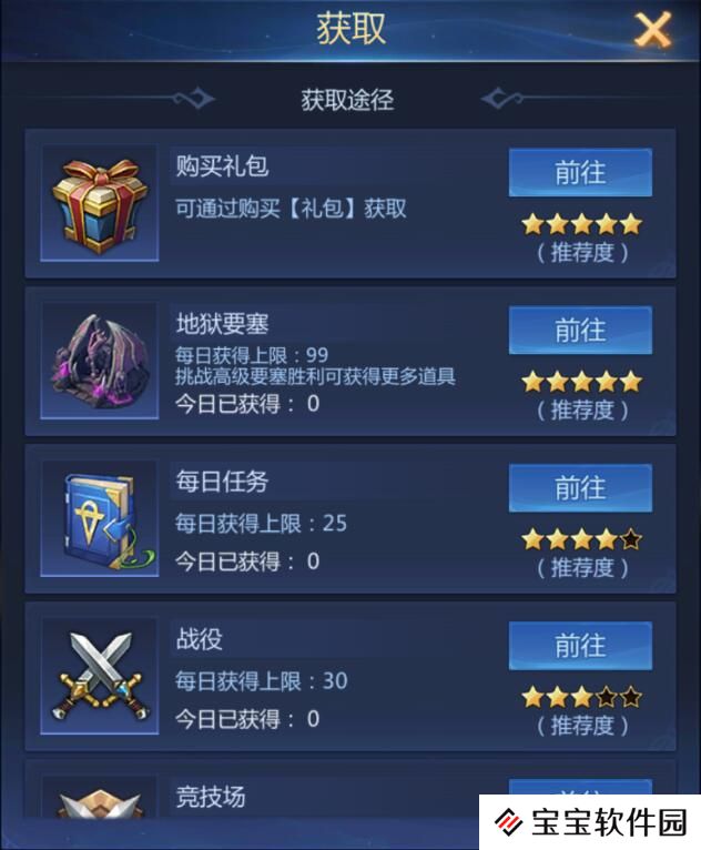 龙谷奇兵手游12月30日活动