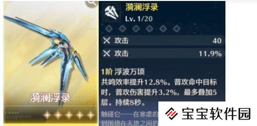 鸣潮自选五星武器强度分析