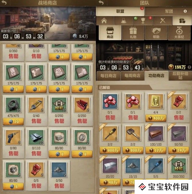 荒野迷城新手攻略