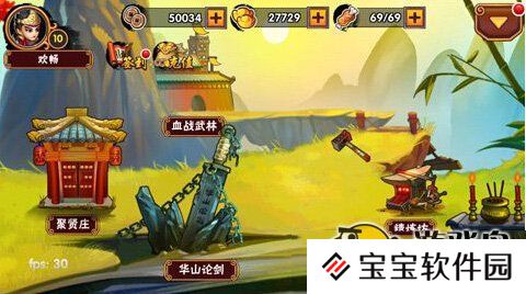 我是大大侠华山论剑玩法介绍 论剑称霸天下[多图]