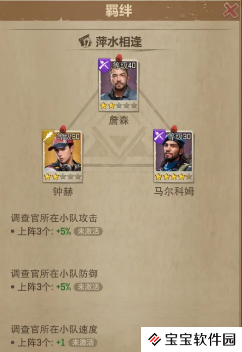 荒野迷城新手攻略