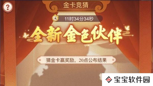 梦幻西游参加盂兰会的菩萨答案分享