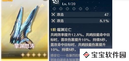 鸣潮自选五星武器强度分析