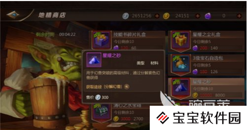 我叫MT经典再现地精商店是什么 地精商店玩法内容介绍