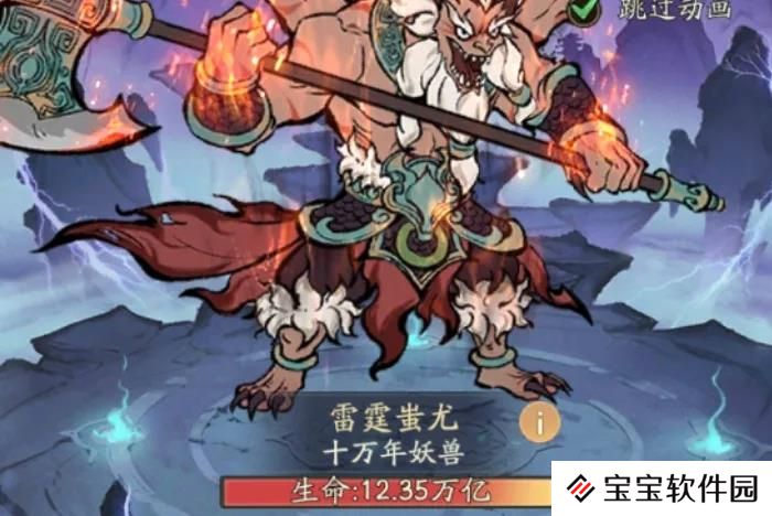 寻道大千蛮荒妖域​越来越难打怎么办