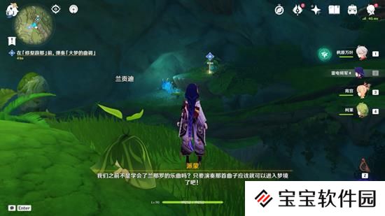 原神沉睡的根系寻找兰贡迪位置介绍