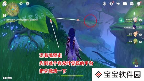 原神沉睡的根系寻找兰贡迪位置介绍