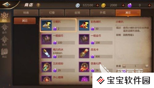 我叫MT经典再现地精商店是什么 地精商店玩法内容介绍