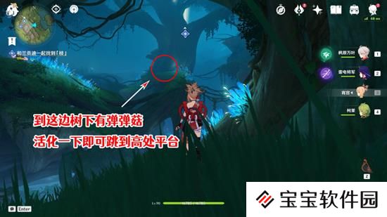 原神沉睡的根系寻找兰贡迪位置介绍
