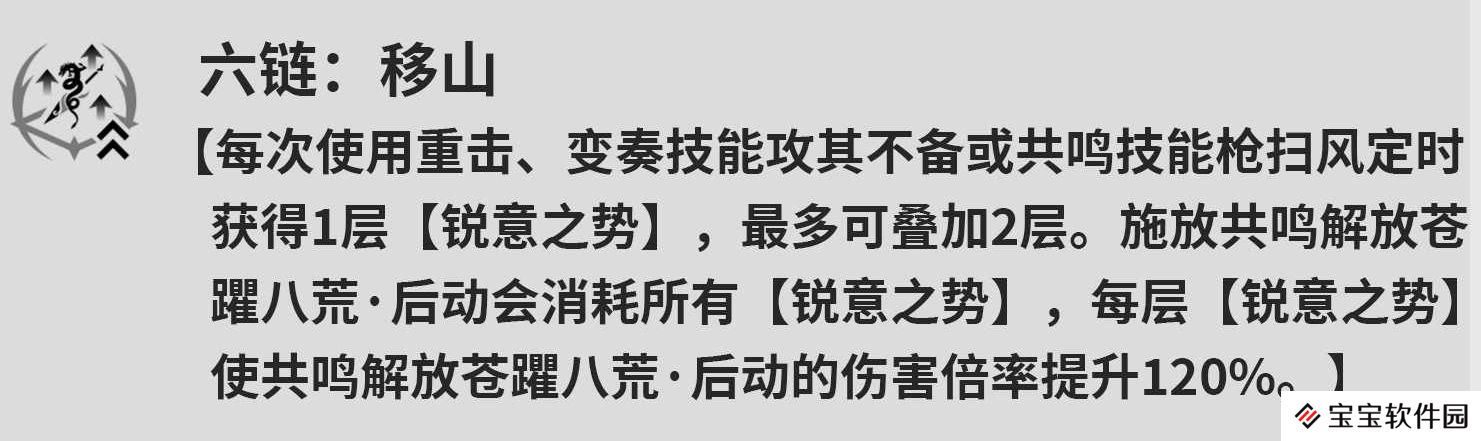 鸣潮忌炎共鸣链选择建议