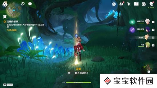 原神沉睡的根系寻找兰贡迪位置介绍