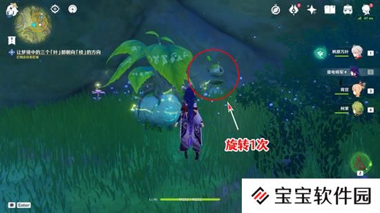 原神沉睡的根系寻找兰贡迪位置介绍