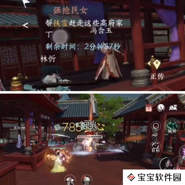 逆水寒手游强抢民女奇遇攻略