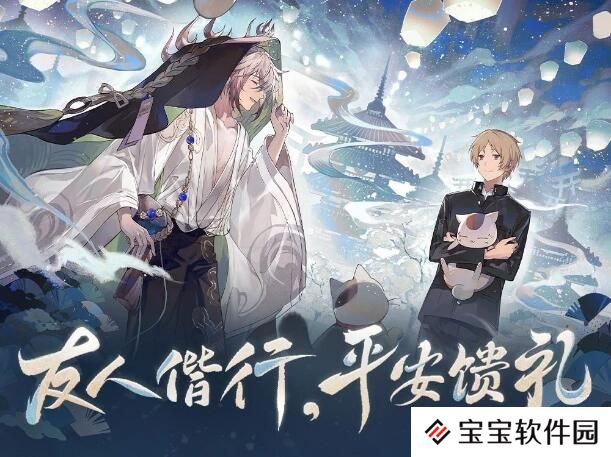 阴阳师12月31日活动