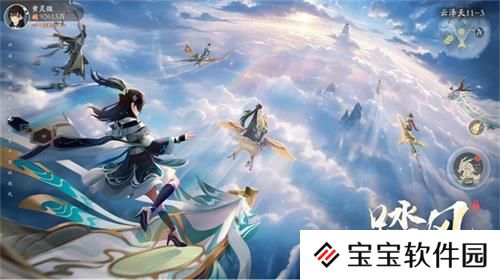 多元斗法，岂止御剑！首款 3D 共战御灵修仙手游《踏风行》天衍测试开启！