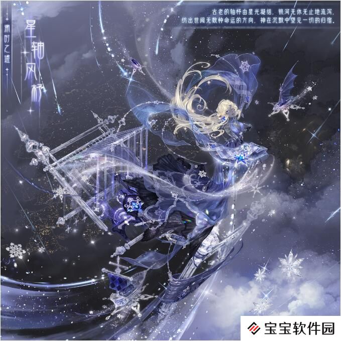 奇迹暖暖12月31日复刻活动