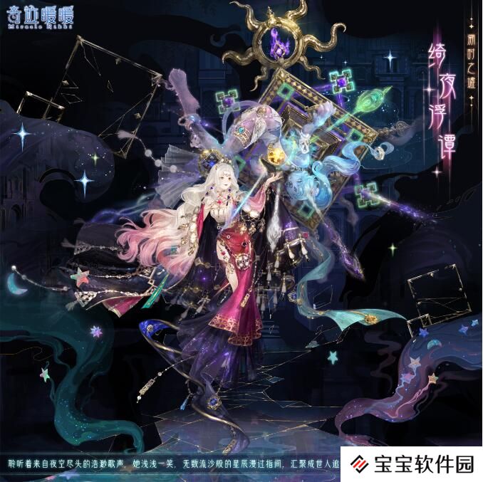 奇迹暖暖12月31日复刻活动
