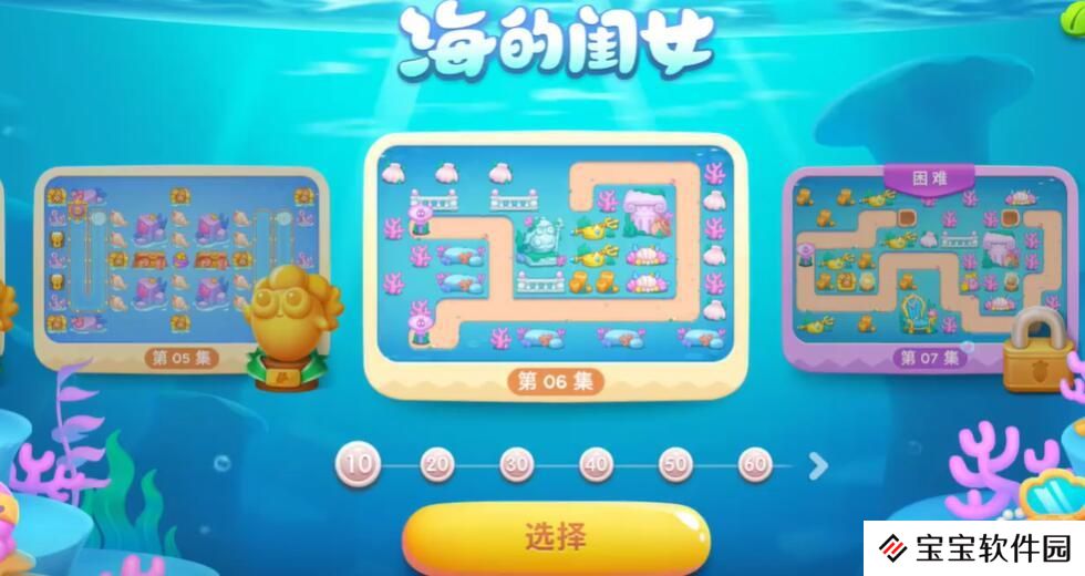 保卫萝卜4海的闺女第6关攻略
