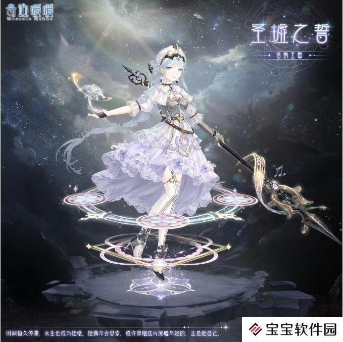 奇迹暖暖12月31日复刻活动