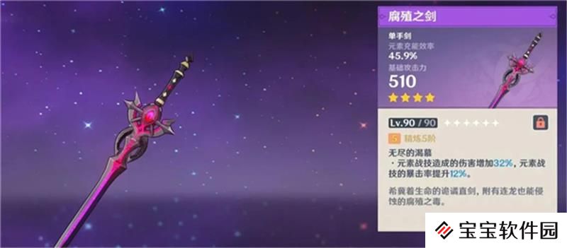 原神绝版武器有哪些