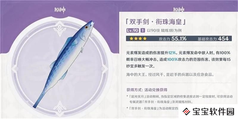 原神绝版武器有哪些