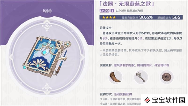 原神绝版武器有哪些